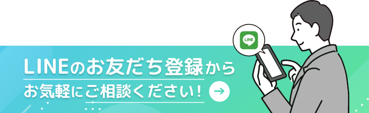 ライン追加バナー